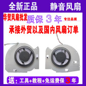Zephyrus GM501GS风扇 GM501 电竞笔记本 GU501G 适用华硕ROG