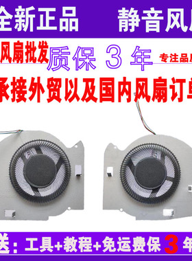 适用华硕ROG Zephyrus M GU501G GM501 GM501GS风扇 电竞笔记本