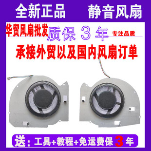 适用华硕ROG Zephyrus M GU501G GM501 GM501GS风扇 电竞笔记本