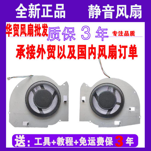 适用华硕ROG Zephyrus M GU501G GM501 GM501GS风扇 电竞笔记本