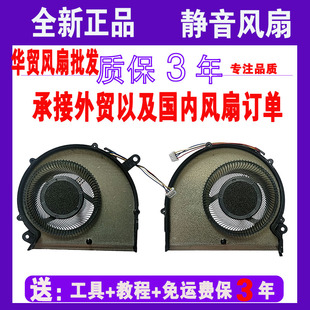 适用Gigabyte/技嘉 Aero15 15X 风扇 Aero 15W 15X V8 X9散热风扇