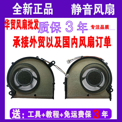 适用Gigabyte/技嘉 Aero15 15X 风扇 Aero 15W 15X V8 X9散热风扇