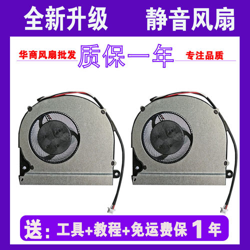 神舟Z7-SP7S1 SL7D3 SL7S3 SP7D1 SL7S4 SP7S2笔记本散热风扇