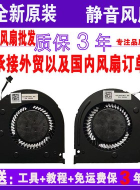 戴尔/DELL G3 3590 G5 SE 15 5500 5505 G3 3500 CPU显卡散热风扇
