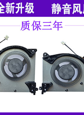 适用外星人 M15 R2 笔记本 N18E 0X9FRW FLHT P87F 12V 风扇