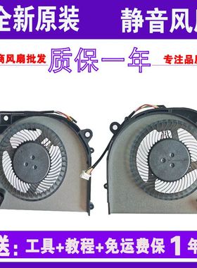 神舟战神Z7/Z7T/Z8/G8-DA5NP/DA7NP/NT/DA5NS/DA7NS/DA9/RA5风扇