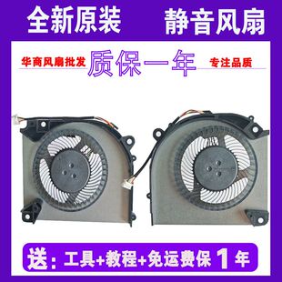 RA5风扇 DA9 DA7NS DA5NS DA7NP DA5NP Z7T 神舟战神Z7