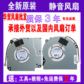 CT7NK 神舟战神Z7M 散热风扇 CT7NA CT5NA Z7M