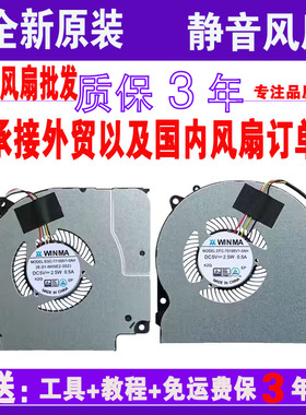 雷神911MT 911ME MP 911 PLUS 911ST G7000S 机械师T58-V 风扇