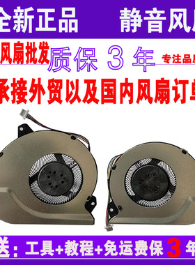 适用于 华硕RGO GL702VS GL702VSK S7VS GL702VM VMK S7VM风扇