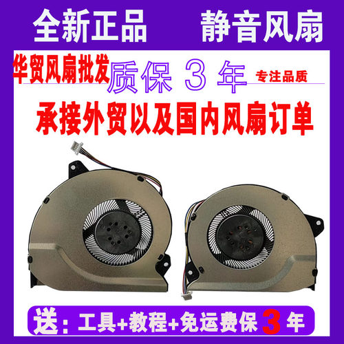 适用于 华硕RGO GL702VS GL702VSK S7VS GL702VM VMK S7VM风扇
