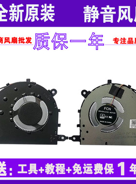联想 小新15-ARE IIL 2020 小新Air 15ITL/ARE/ACL 2021 散热风扇
