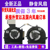 风扇 全新惠普HP暗影精灵7 TPN OMEN Q267 Q265