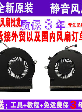 华硕飞行堡垒 FX80G FX80GE/FE FX504 FX504GD/GE ZX80G风扇FZ80G