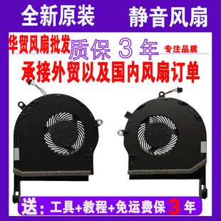 FX80GE FX504 FX504GD ZX80G风扇FZ80G 华硕飞行堡垒 FX80G