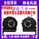 FX80G FX504GD FX80GE 华硕飞行堡垒 FX504 ZX80G风扇FZ80G