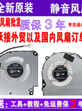 机械师T58-VR56 风扇 T90-V65 CPU 显卡风扇 分厚薄