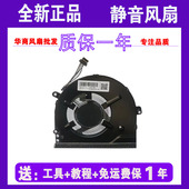 Q191 Q189 Q201风扇927918 001 TPN 惠普