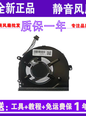 惠普/HP 15-CC/CK 14-BK/BP TPN-Q189 Q191 Q201风扇927918-001