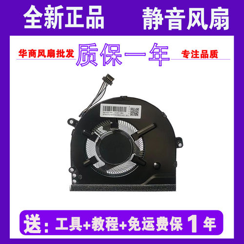 惠普/HP 15-CC/CK 14-BK/BP TPN-Q189 Q191 Q201风扇927918-001