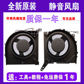 Y7000P R7000 2023 适用联想拯救者R7000P 2024款 散热风扇