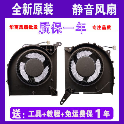 适用联想拯救者R7000P Y7000P  R7000  2023 /2024款  散热风扇