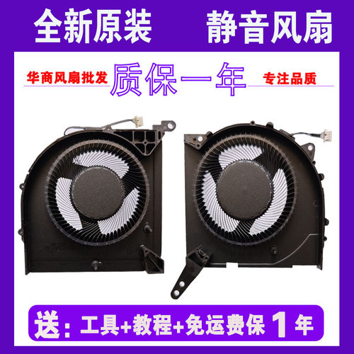 联想y7000pr7000p散热风扇