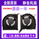 Y7000P R7000 2023 适用联想拯救者R7000P 2024款 散热风扇