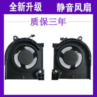 全新戴尔游匣G15 5510 5511 5515 5520散热风扇