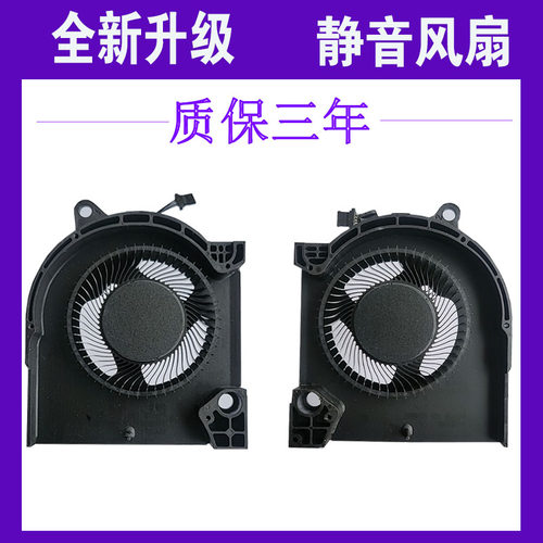 全新戴尔游匣G15 5510 5511 5515 散热风扇