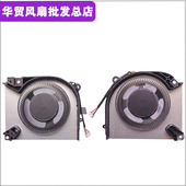 X17 适用七彩虹将星X15 X15 23风扇