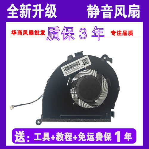 联想昭阳 K4e-IML K4e-IIL 笔记本风扇