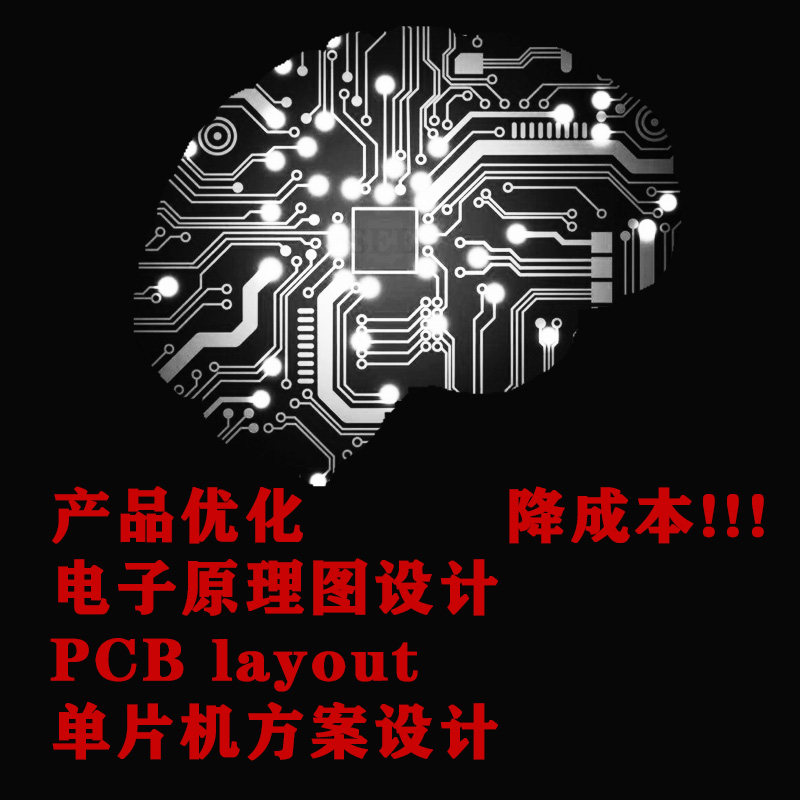 产品设计pcb设计与制作pcb电路板降压模块定制控制电路板设计厂家怎么看?