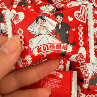 结婚用枣生贵子百年好合喜枣喜事阿胶枣无核蜜枣婚礼婚庆伴手礼