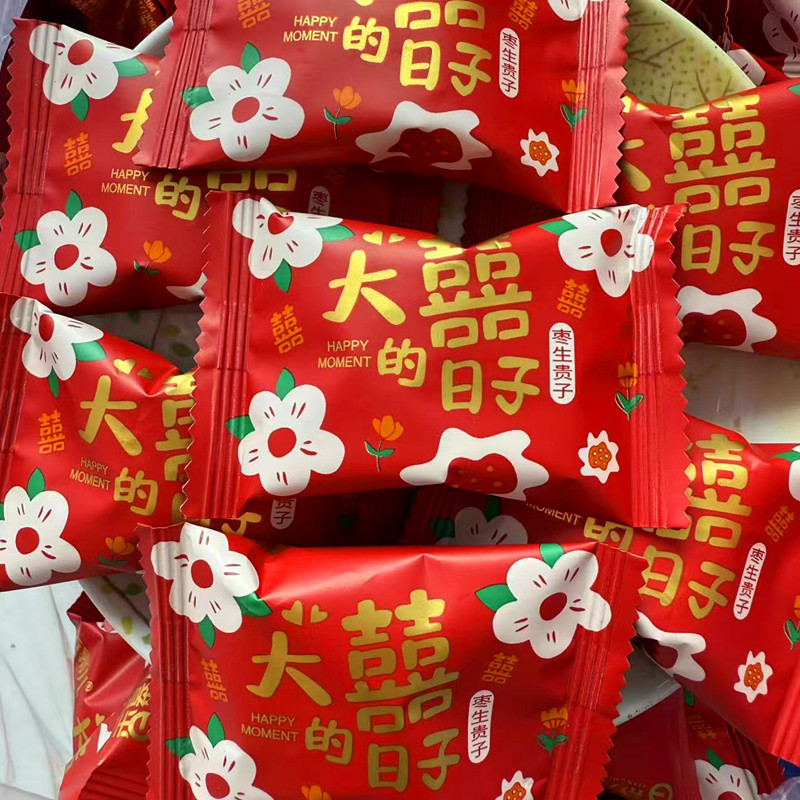 结婚用喜糖大喜的日子阿胶枣无核独立包装婚礼婚庆用喜事阿胶枣糖