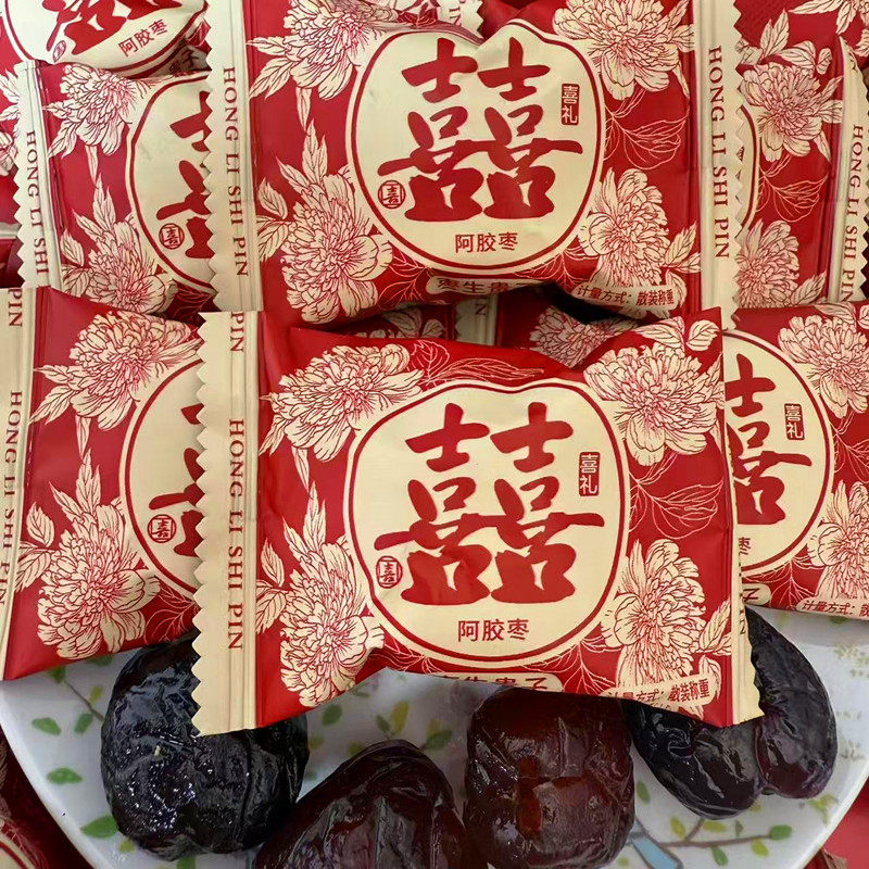 花开富贵阿胶枣散装喜枣婚糖批发去核蜜枣喜事糖果双喜包装小零食