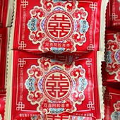 结婚用喜糖枣生贵子阿胶枣独立包装 喜事专用高端婚礼枣子糖婚庆