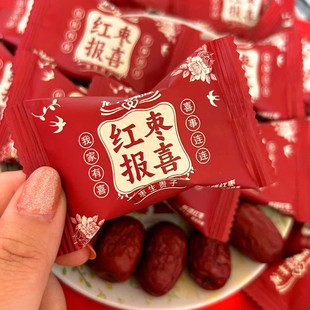 结婚订婚乔迁升学宴宝宝满月用报喜红枣枣生贵子新疆红枣婚礼用枣