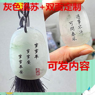 剑来定制国风文创玉牌天然玉石天山翠金丝玉玉牌玉吊坠无事牌多种