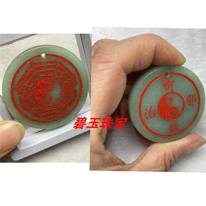 茅山玉佩林正英明星同款八卦吊坠东陵绿斩妖治邪吊坠平安玉牌定制