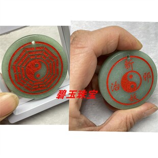茅山玉佩林正英明星同款八卦吊坠东陵绿斩妖治邪吊坠平安玉牌定制