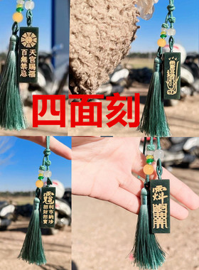 和田玉天官赐福吊坠三宝印章财官印雷祖挂件财冠印玉石钥匙扣车挂