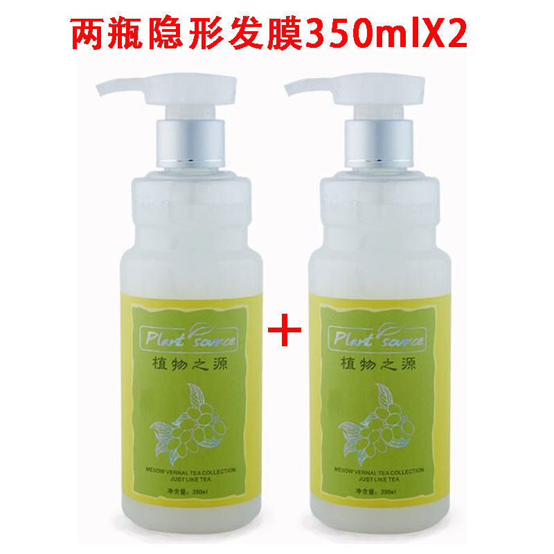 （买一送一）佳美姿植物之源氨基酸三合一隐形发膜弹力素卷发定型