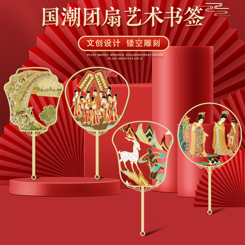 古典中国风名画绘画金属团扇清明上河图千里江山故宫风格定做刻字