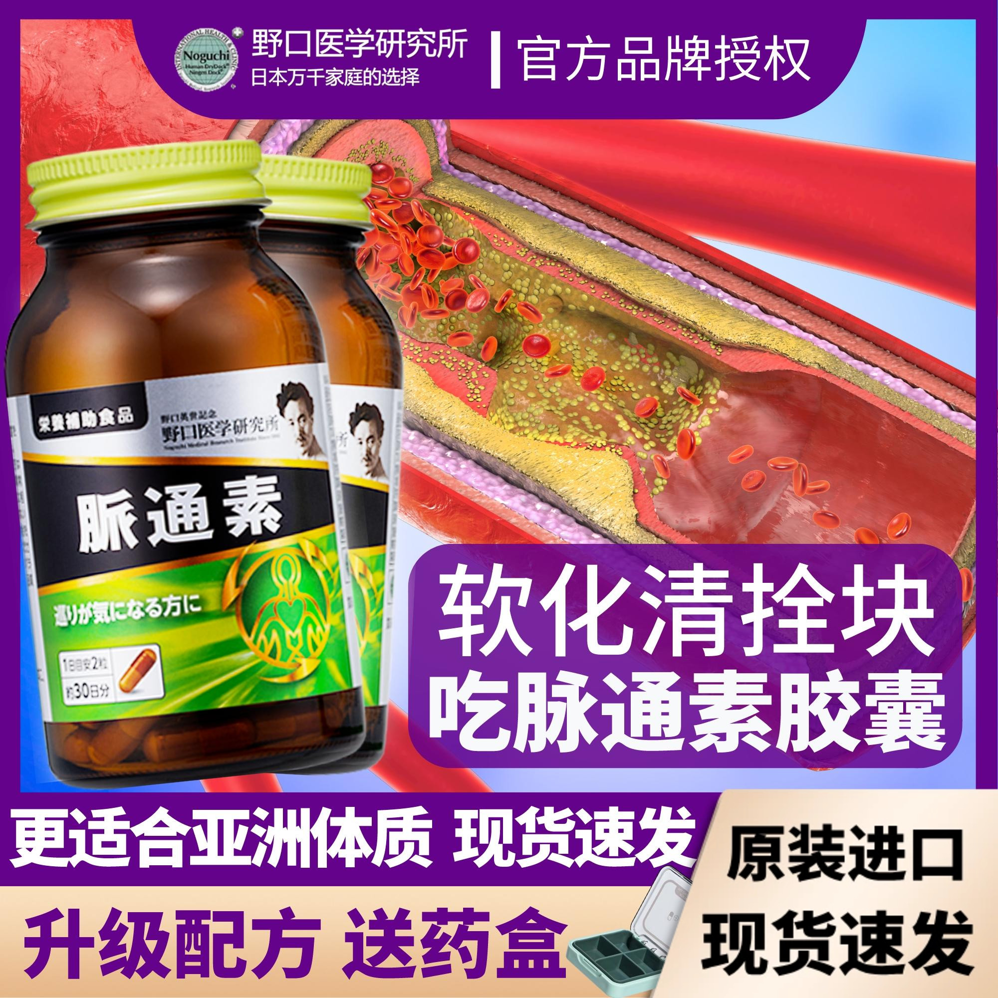 野口红蚯蚓酵素降脂溶栓