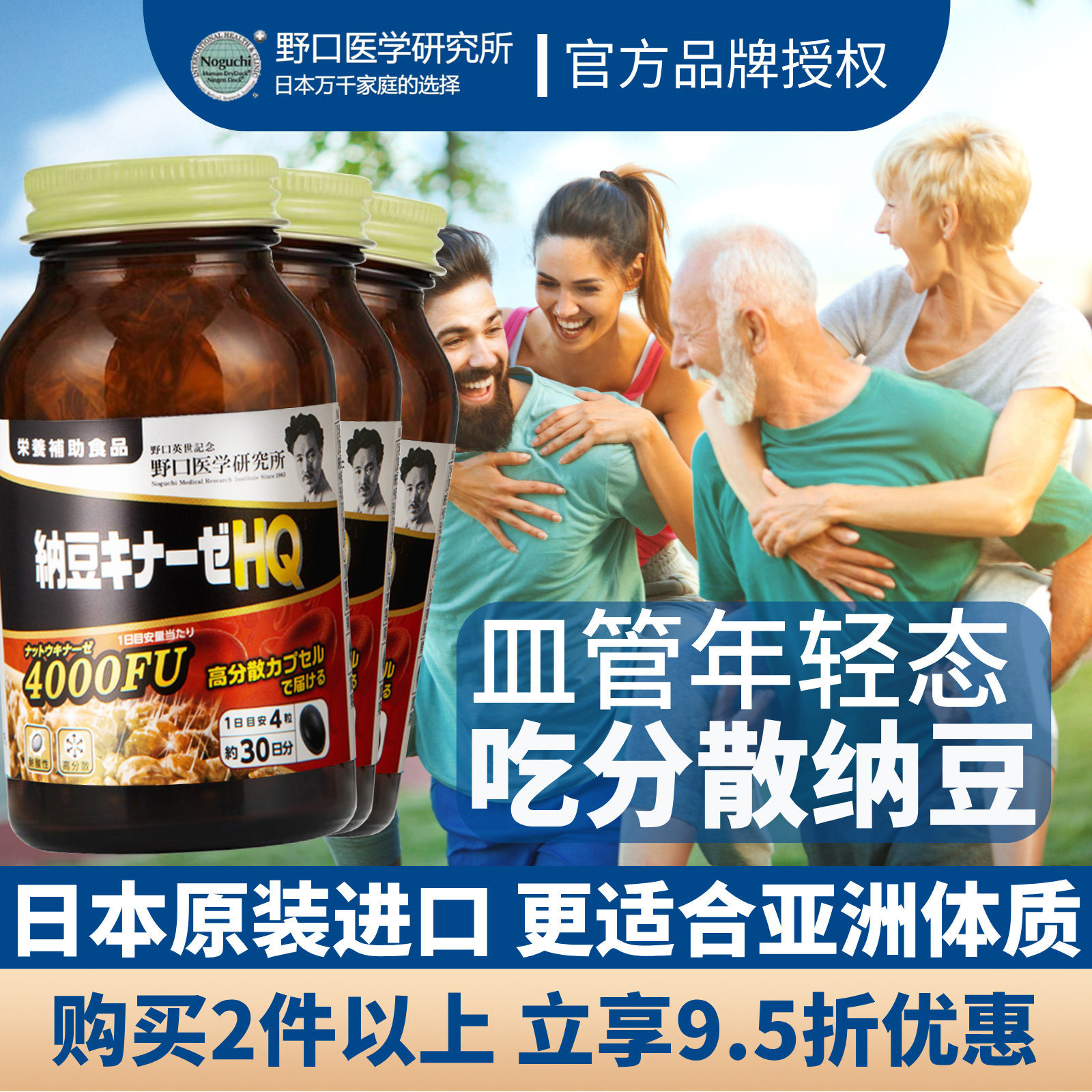 3瓶日本纳豆激酶4000辅食纤维调理疏通软化清道夫心脑血管非酵素