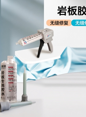 新款瓷砖修补岩板胶水岩板岛45度角无缝胶大理石裂缝修复ab胶
