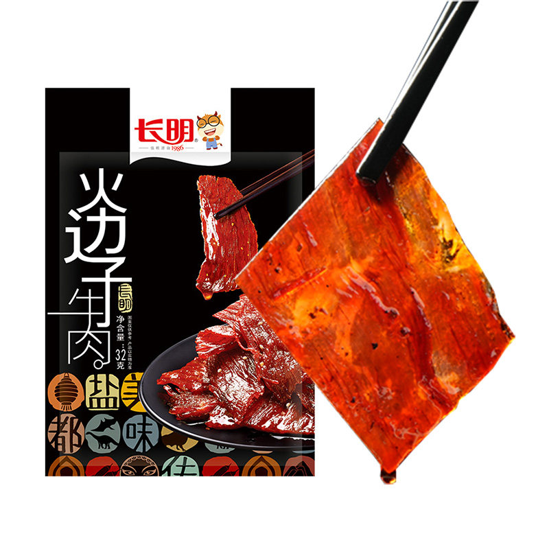 自贡长明四川特产火边子牛肉片原味牛肉干休闲零食肉脯小吃32g