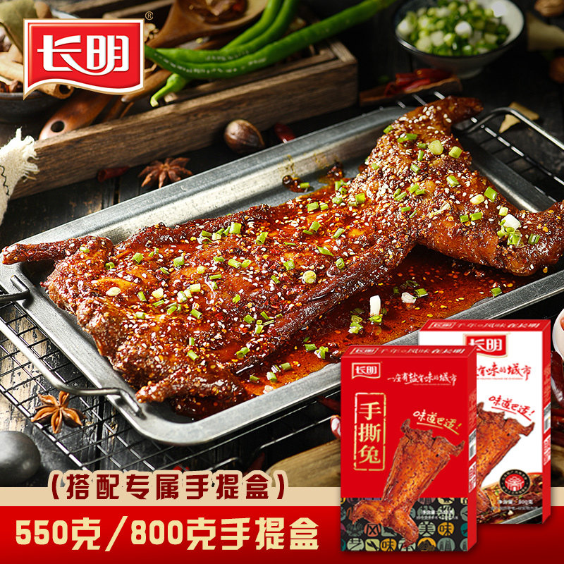 自贡手撕烤兔礼盒装550g/800g图片