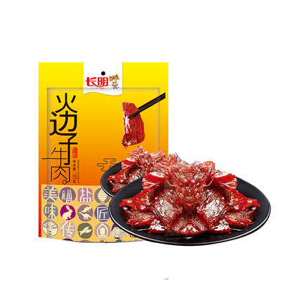 长明火边子牛肉118g*2袋四川特产美食休闲零食肉干牛肉脯独立包装
